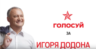 Голосуй за Игоря Додона!!!