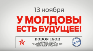 У Молдовы есть будущее!!!