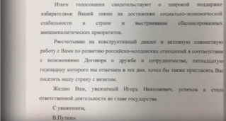 Владимир Путин поздравил Игоря Додона с победой