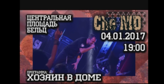 Che-MD | 04.01.2017 | ANONS