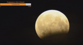 Лунное затмение 7 августа 2017 года в прямом эфире! Начало в 21:00 (МСК)