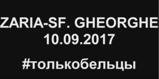 Анонс матча: «Заря» — «Сфынтул Георге»
