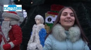 Горожане Поздравляют Бельчан с Новым 2018 Годом