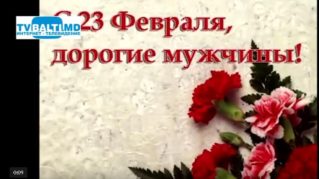 С ДНЕМ ЗАЩИТНИКА ОТЕЧЕСТВА,ДОРОГИЕ МУЖЧИНЫ!!!
