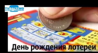 24 февраля- День рождения лотереи и другие праздники.Праздник каждый день.