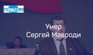 Умер Сергей Мавроди-основатель финансовой пирамиды МММ
