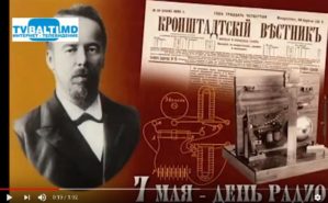 7 мая- День радио и другие праздники.Праздник каждый день.