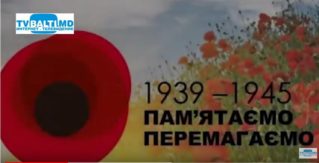 8 мая-День памяти и примирения и другие праздники.Праздник каждый день.