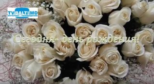 С днём рождения, подруга!