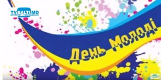 26 июня- День молодежи и другие праздники…Праздник каждый день.