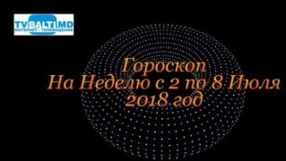 Гороскоп на неделю с 2 по 8 июля 2018 год