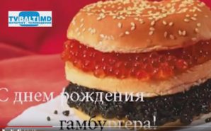 27 июля -День рождения гамбургера и другие праздники…Праздник каждый день.