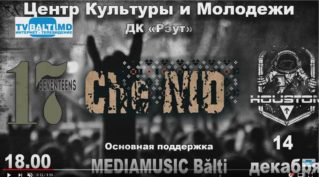 Anunțarea Koncertului Che-MD | Bălți | 14 decembrie | P.K. «RĂUT»