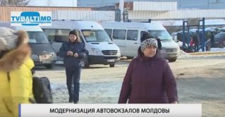 Модернизация автовокзалов Молдовы