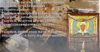 Молимся о получении помощи в любой ситуации Матроне Московской. Молебен Матроне Московской