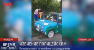 Полицейский из Бричанского района набросился с кулаками на одного из жителей