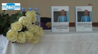 Презентация  книги Ирины Влах «Моя профессия политик»