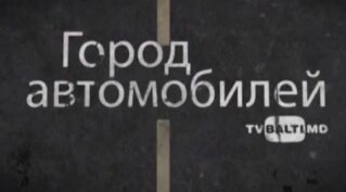 Cinci persoane au fost rănite într-un accident rutier produs în raionul Drochia.