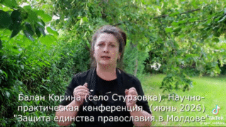 Мы за единую православную молдавскую церковь