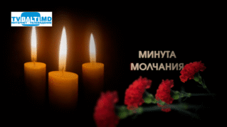 Минута молчания по погибшим …